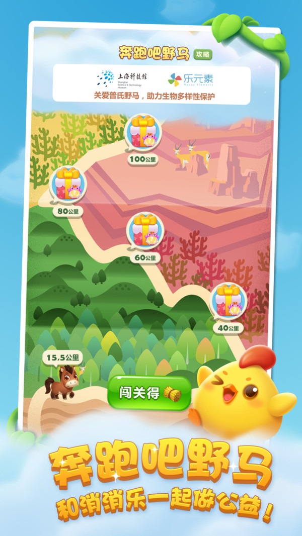 开心消消乐4581