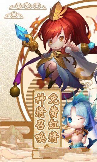 军团远征Q版三国志