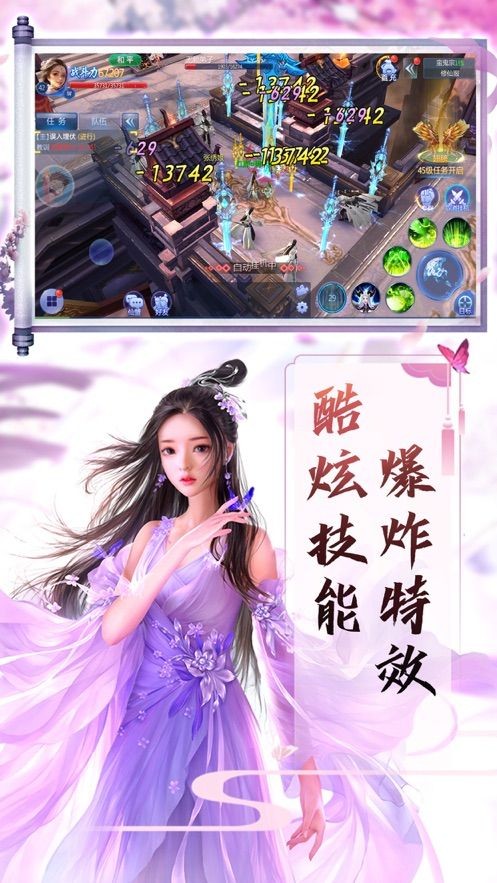 苍穹剑绝