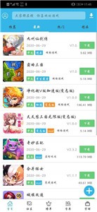 软天空游戏盒