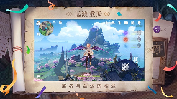 原神官网手游下载(Genshin Impact)