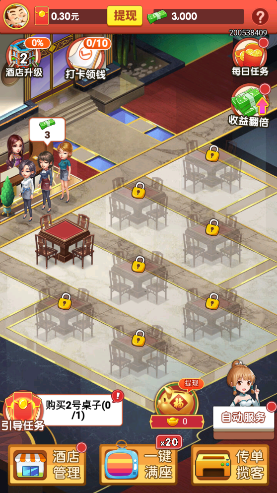 老板请收钱红包版