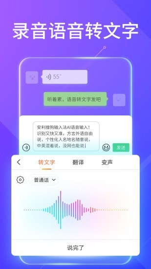 搜狗拼音输入法官方最新版