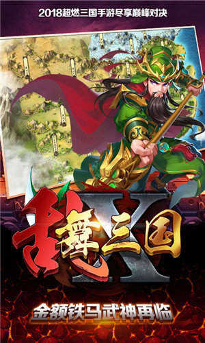 新乱舞三国后宫版