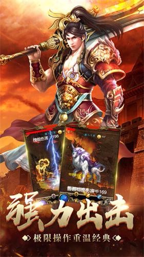 烈火至尊