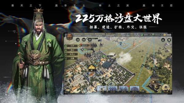 率土之滨试玩版
