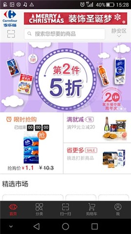 家乐福网上商城(家乐福商城)