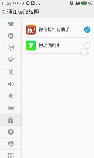 自动抢红包软件(免费)