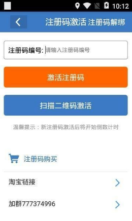 蓝枫方舟云助手app