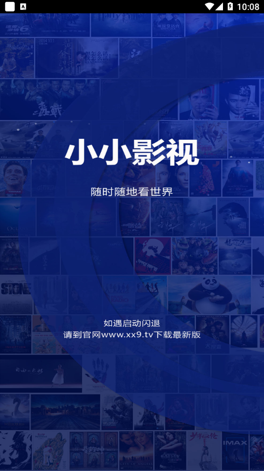 小小影视2024最新版