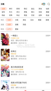 搬砖漫画