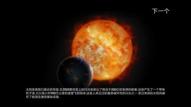 太阳起源中文版