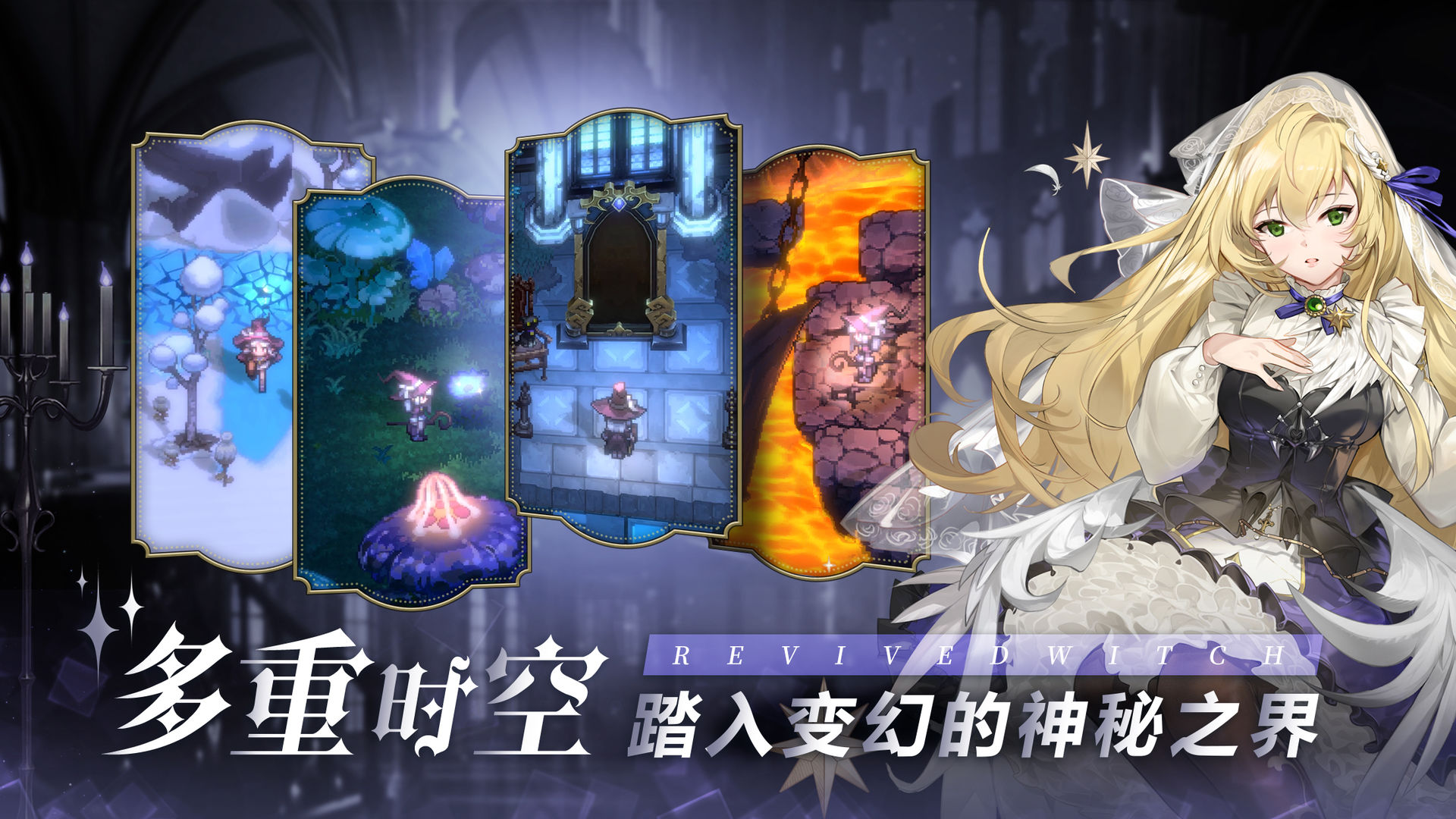 复苏的魔女体验服