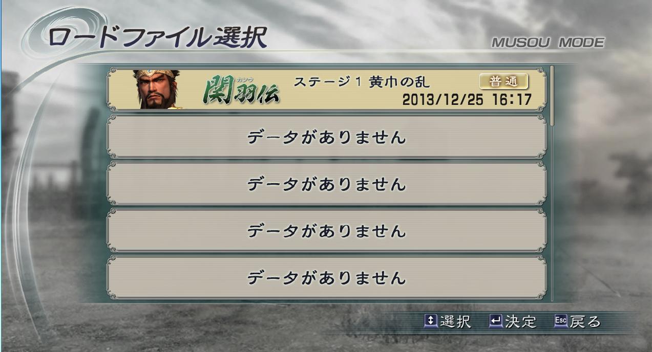 真三国无双5资源