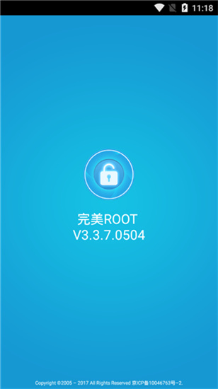完美ROOT