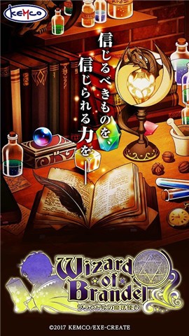 布朗德尔的魔法使(ブランドルの魔法使い)