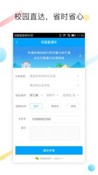 巴巴快巴