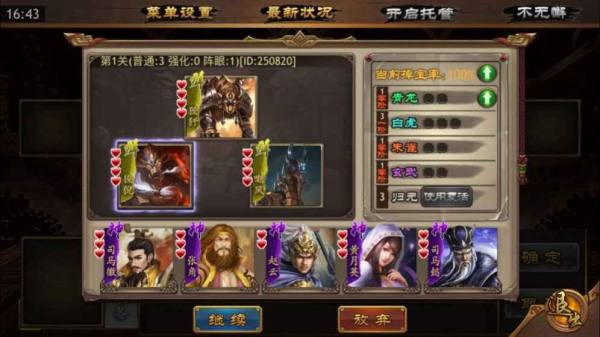 极略三国5.5安卓版