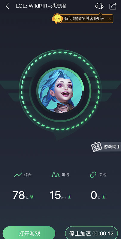 lol手游港澳服下载安装-英雄联盟手游港澳台服官网下载