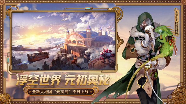 机动都市阿尔法网易