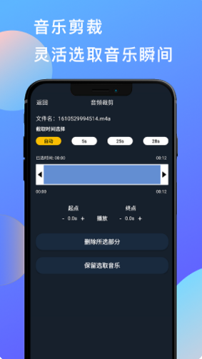 音乐和音频剪辑
