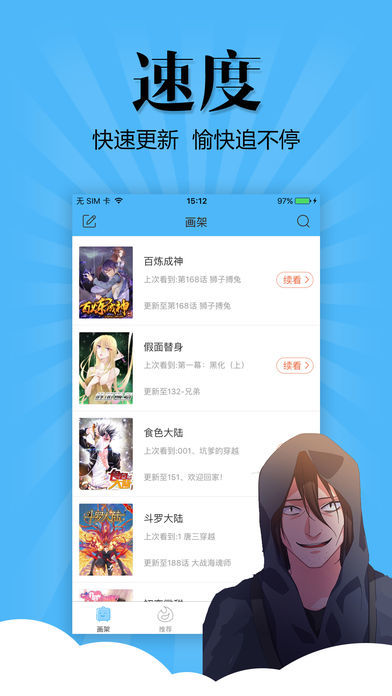 扑飞动漫手机版