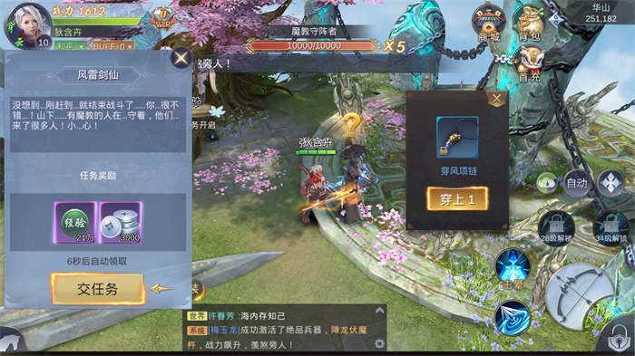 昆仑无极地藏觉醒