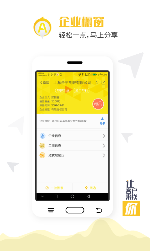 俺搜助手官方版