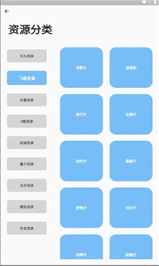 蓝洞影视