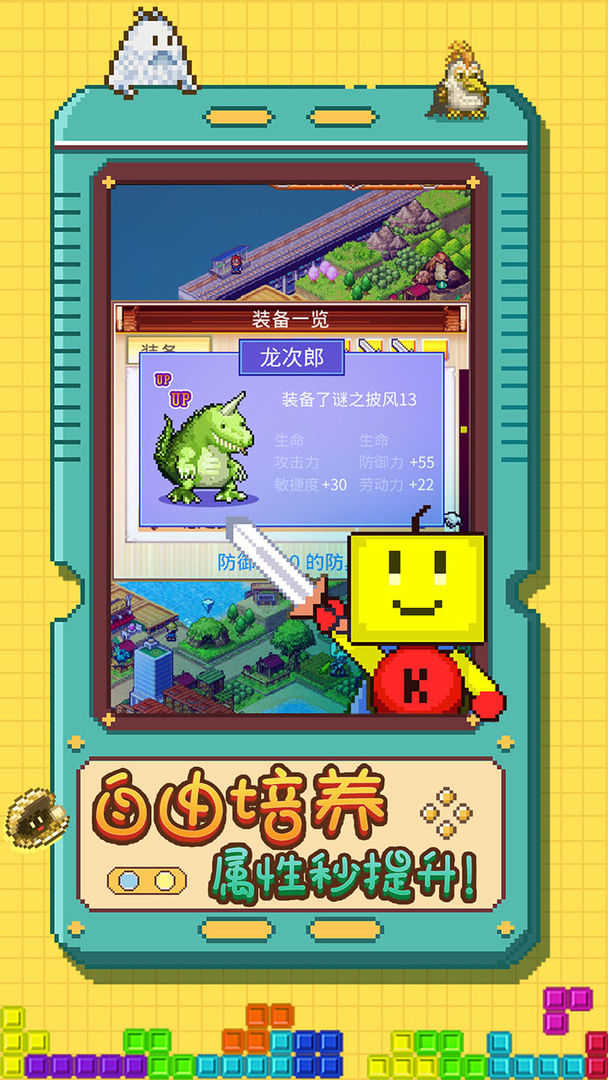 躺平做岛主红包版