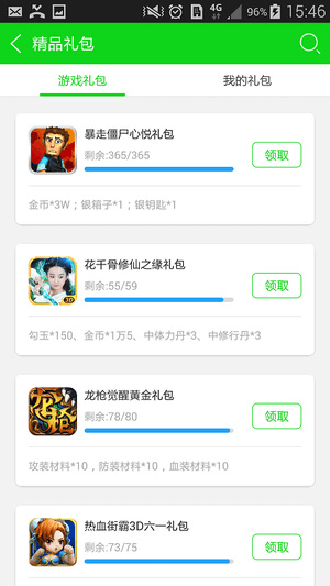 7743游戏盒子官网免费版