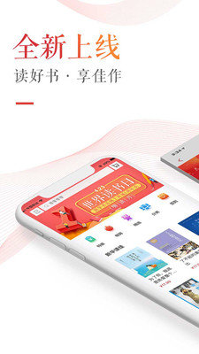 新华读佳app