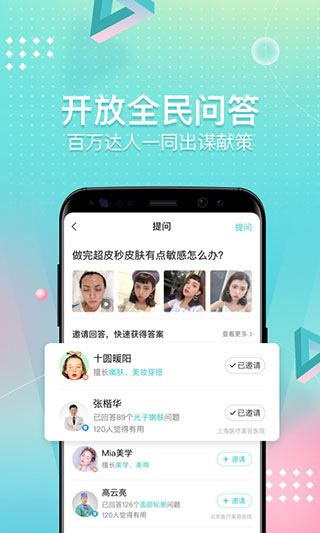 新氧医美软件