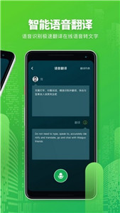 翻译拍照翻译
