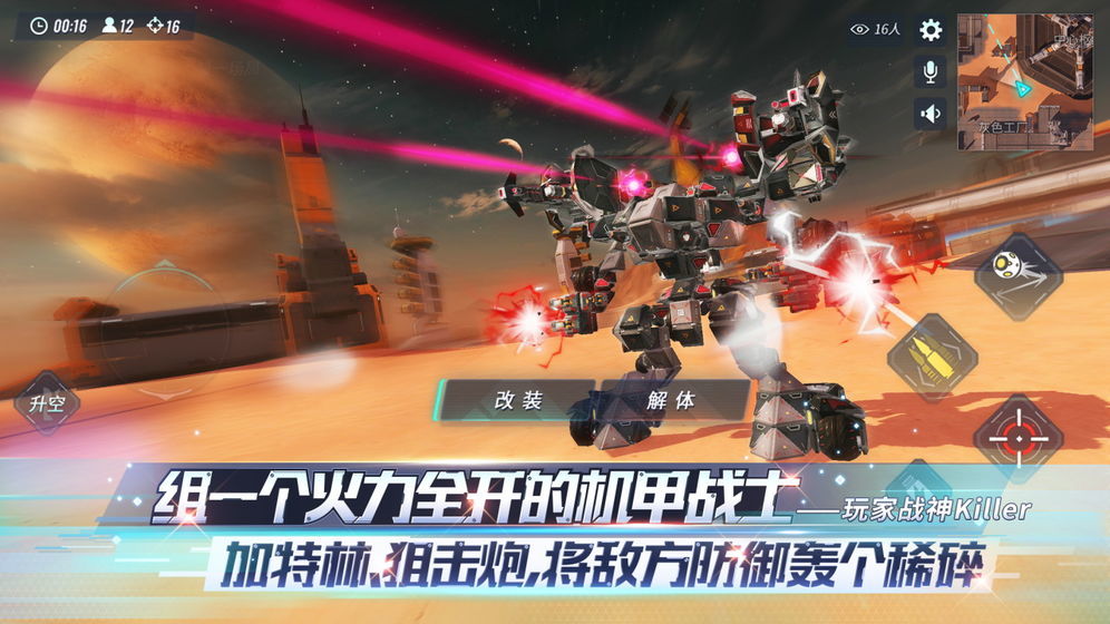重装上阵内购破解版2022