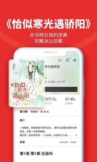 追书神器最新版