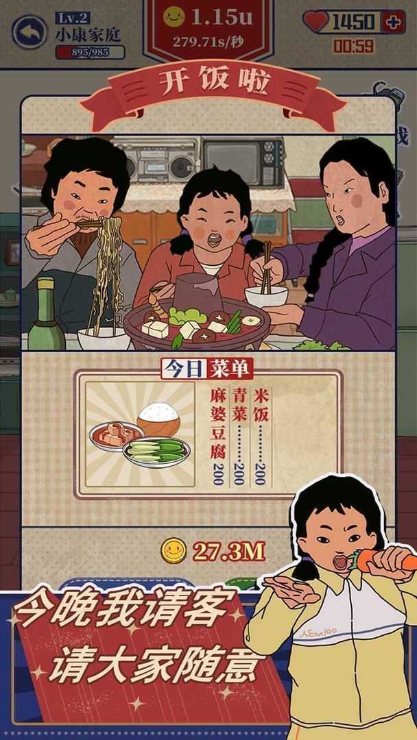 王蓝莓的幸福生活小红花手机版