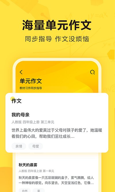 快对作业app下载安装免费