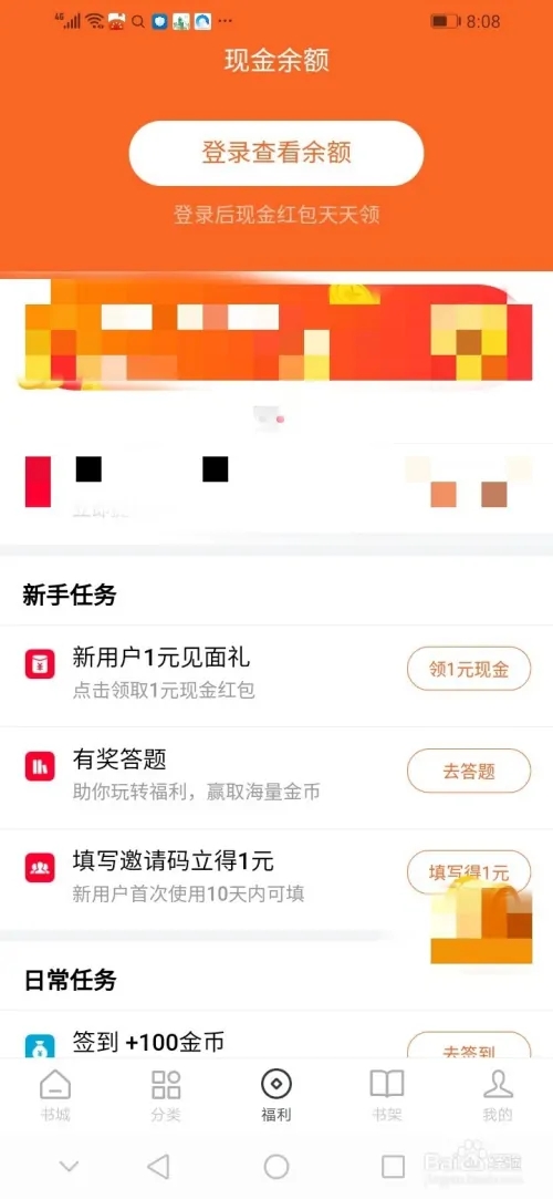 番茄免费小说无广告版