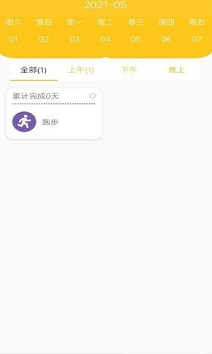叶子手账本