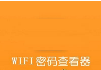 万能钥匙wifi免费下载 自动解锁