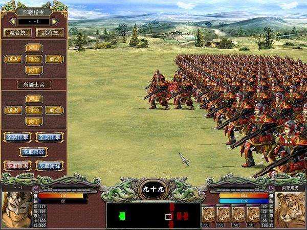 1998版奥汀三国群英传
