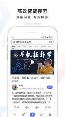 百度2021最新版