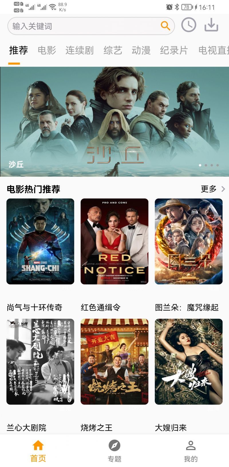 大熊影视