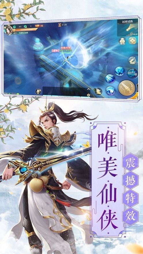 剑玲珑之妖妖灵