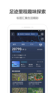 高德地图免费版