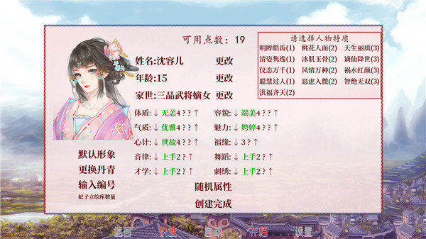 深宫曲安卓版