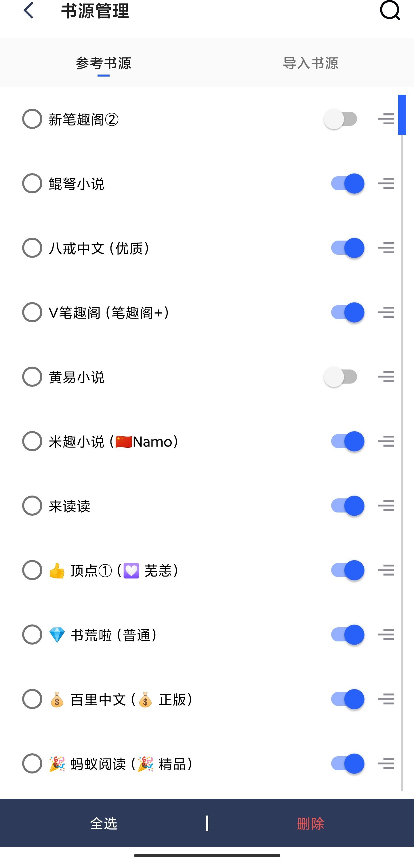 香蕉小说