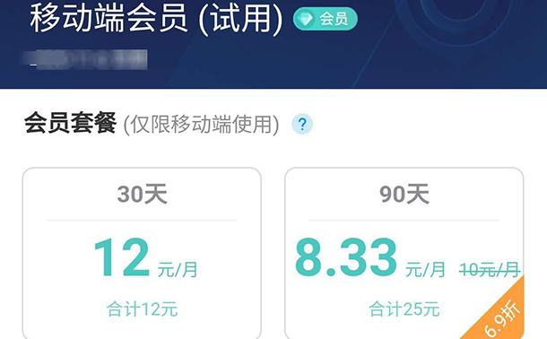 网易UU加速器手机版