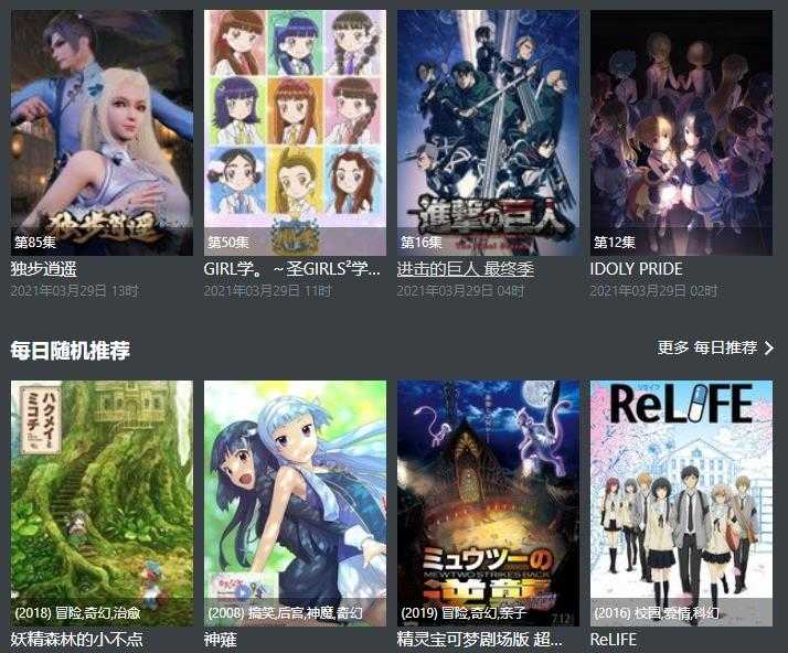 AGE动漫最新官网版
